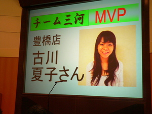 三河MVP.JPG