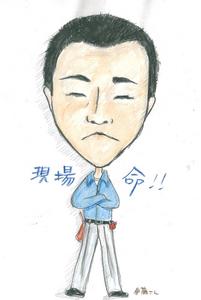 itou.jpg